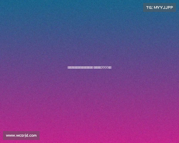 罗马有意租借埃切韦里并设置买断条款 买断费或达3000万欧 罗马有意租借埃切韦里并设置买断条款 买断费或达3000万欧