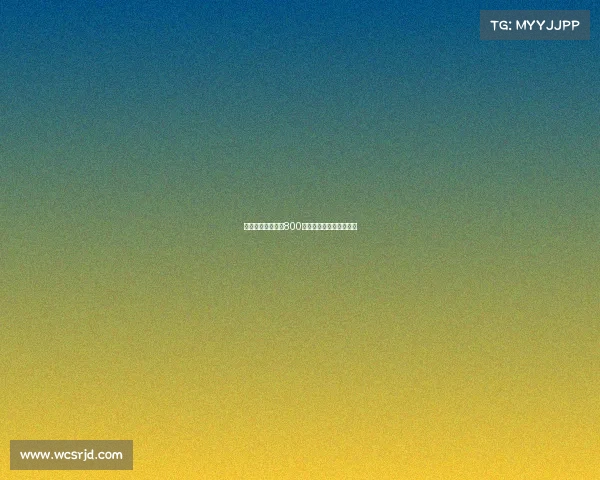 迪马：都灵接近以800万欧元签下乔瓦尼西蒙尼